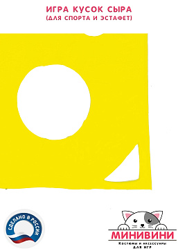 Кусок сыра – портал поставщиков НСППО - 3